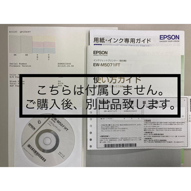 EPSON(エプソン)のエプソン 複合機 プリンター EW-M5071FT スマホ/家電/カメラのPC/タブレット(PC周辺機器)の商品写真