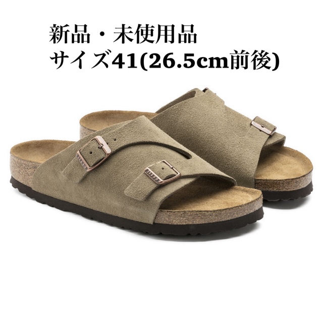 BIRKENSTOCK(ビルケンシュトック)のBIRKENSTOCK ビルケンシュトック ZURICH チューリッヒ ベージュ メンズの靴/シューズ(サンダル)の商品写真