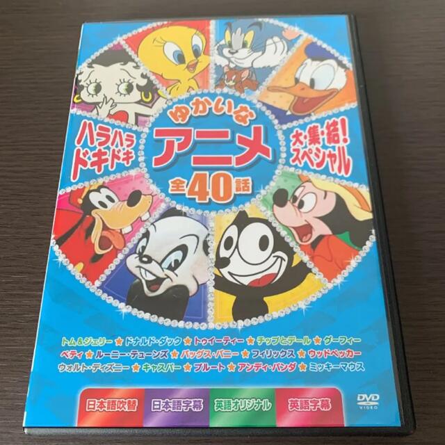 ミッキーマウス - 【na様専用】アニメハラハラドキドキ ゆかいなアニメ