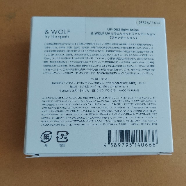 Nオーガニックの&WOLF　UVセラムリキッドファンデーション002 コスメ/美容のベースメイク/化粧品(ファンデーション)の商品写真