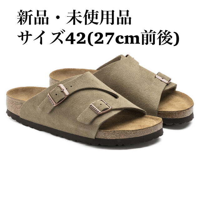 BIRKENSTOCK(ビルケンシュトック)のBIRKENSTOCK ビルケンシュトック ZURICH チューリッヒ ベージュ メンズの靴/シューズ(サンダル)の商品写真