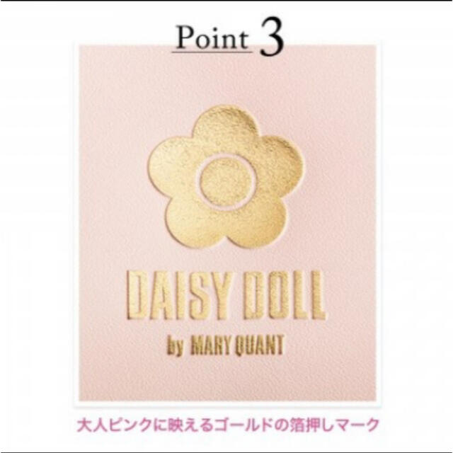 ＆ROSY 4月号　DAISY DOLL byマリークワント マルチ収納バッグ コスメ/美容のメイク道具/ケアグッズ(メイクボックス)の商品写真