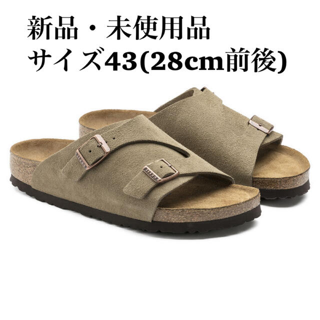 BIRKENSTOCK ビルケンシュトック ZURICH チューリッヒ ベージュ