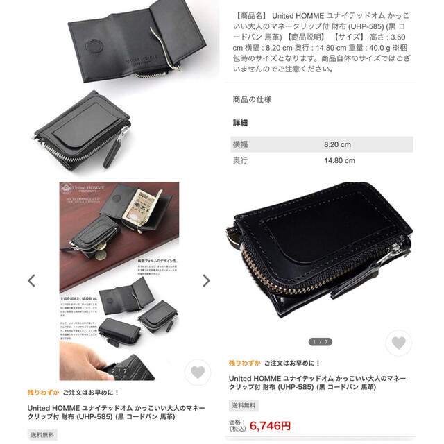 新品　United HOMME ユナイテッドオム　マネークリップ付財布 メンズのファッション小物(マネークリップ)の商品写真