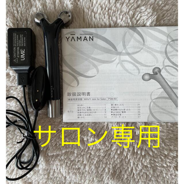 ヤーマン 美容器 YA-MAN WAVY mini for Salon-