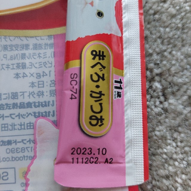 いなばペットフード(イナバペットフード)のチャオちゅ〜る11歳からのまぐろ、かつお 3袋+おまけ付き その他のペット用品(ペットフード)の商品写真