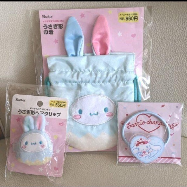 ファミリーマート セブンイレブン サンリオ コンビニ イースター シナモロール エンタメ/ホビーのおもちゃ/ぬいぐるみ(キャラクターグッズ)の商品写真