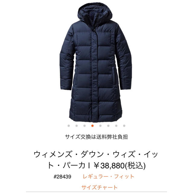 patagonia(パタゴニア)のパタゴニア ダウンジャケット レディースのジャケット/アウター(ダウンジャケット)の商品写真