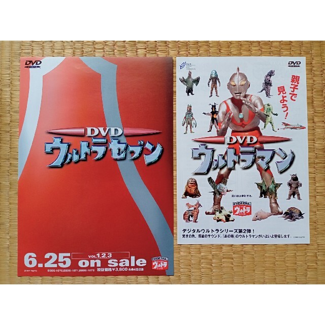 ウルトラセブン DVD 1.2セット - ブルーレイ