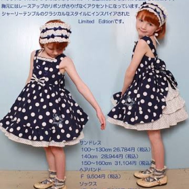 Shirley Temple - シャーリーテンプル☆ブルーマリーヌサンドレス☆ジャンパースカート110