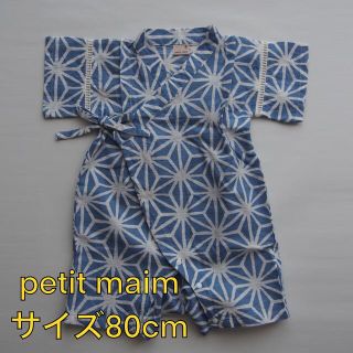 プティマイン(petit main)のpetit main 甚平 ロンパース(甚平/浴衣)