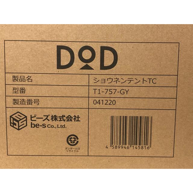 ショウネンテントTC グレー DOD 大人気新品 vivacf.net