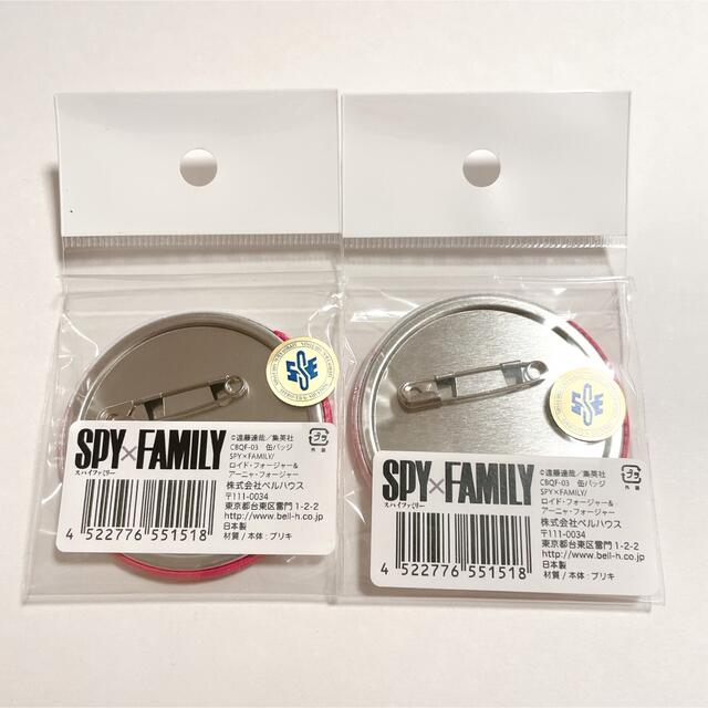 SPY×FAMILY 缶バッジ アーニ ロイド エンタメ/ホビーのアニメグッズ(バッジ/ピンバッジ)の商品写真