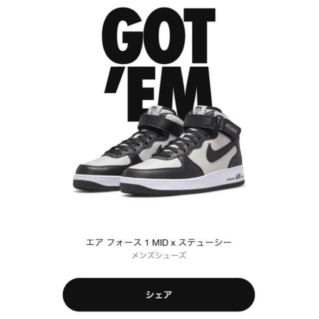 Stussy × Nike Air Force 1 Mid 28cm