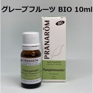 プラナロム(PRANAROM)のプラナロム グレープフルーツ BIO 10ml 精油 PRANAROM(エッセンシャルオイル（精油）)