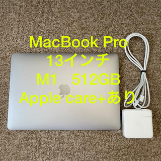 Mac (Apple) - MacBook Pro m1 512GB