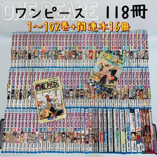 ワンピース 全巻セット 1〜102巻+関連本16冊 ONE PIECEの通販 by