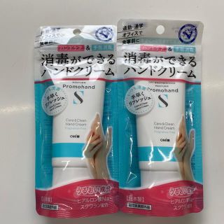 メンターム(メンターム)の消毒がで出来るハンドクリーム(ハンドクリーム)