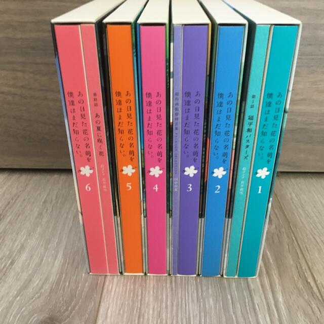 あの日見た花の名前を僕達はまだ知らない。全巻(完全生産限定版) Blu