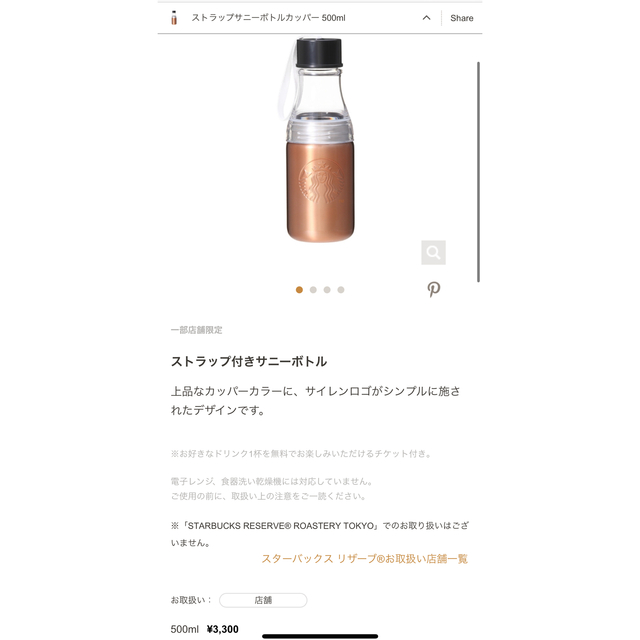 Starbucks Coffee ストラップサニーボトルカッパー 500mlの通販 by eriiiiiiump's shop ｜スターバックス コーヒーならラクマ