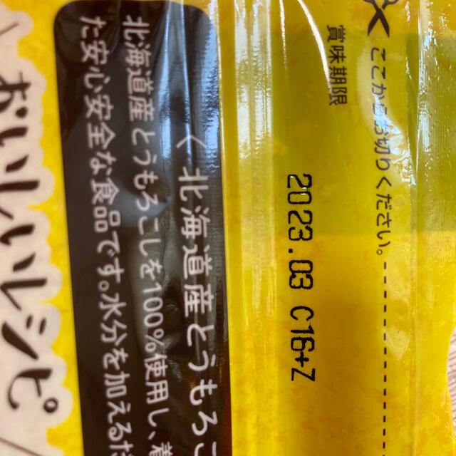 大望　じゃがいもフレーク、とうもろこしフレーク キッズ/ベビー/マタニティの授乳/お食事用品(その他)の商品写真