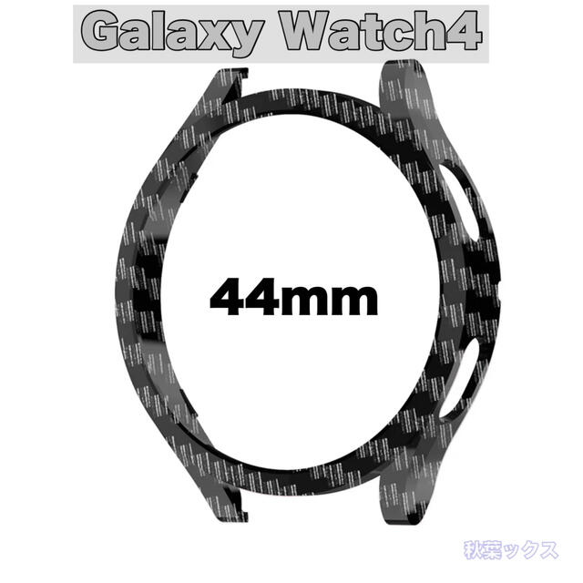 Galaxy(ギャラクシー)のGalaxy Watch4 44mm 保護ケース ギャラクシーウォッチ4  スマホ/家電/カメラのスマホアクセサリー(モバイルケース/カバー)の商品写真