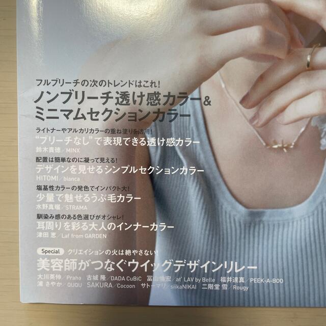 Shinbiyo (シンビヨウ) 2020年 09月号 エンタメ/ホビーの雑誌(美容)の商品写真