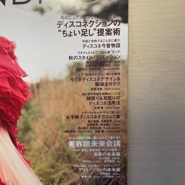 Shinbiyo (シンビヨウ) 2020年 10月号 エンタメ/ホビーの雑誌(美容)の商品写真