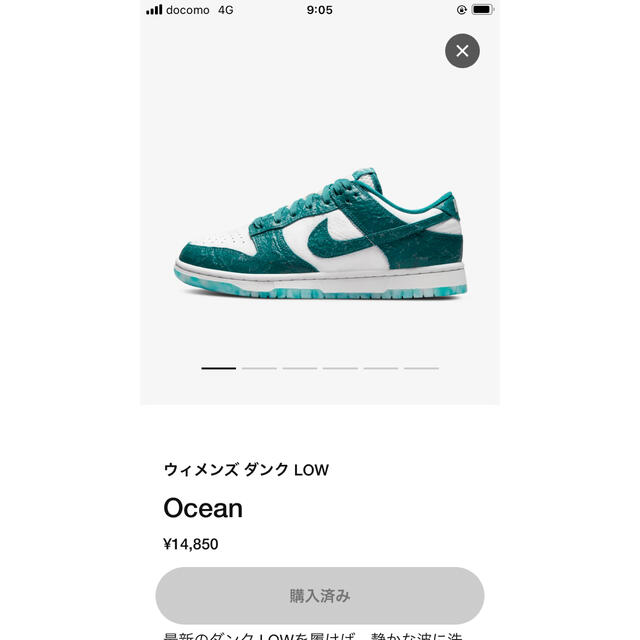Nike WMNS Dunk Low "Ocean"