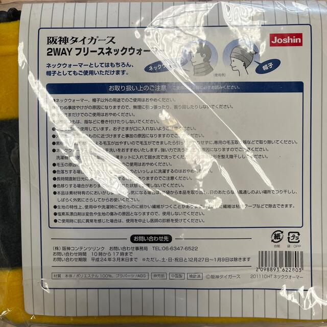 阪神タイガース 阪神タイガース ネックウォーマーの通販 by shop｜ハンシンタイガースならラクマ