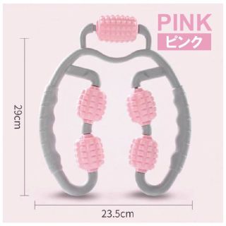 【激安】マッサージローラー ピンク(エクササイズ用品)