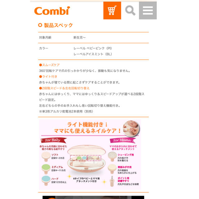 combi(コンビ)のCombiベビーレーベルネイルケアセット キッズ/ベビー/マタニティの洗浄/衛生用品(爪切り)の商品写真