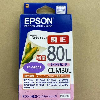 エプソン(EPSON)のEPSON インクカートリッジ ICLM80L(その他)