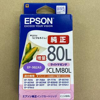 エプソン(EPSON)のEPSON インクカートリッジ ICLM80L(その他)