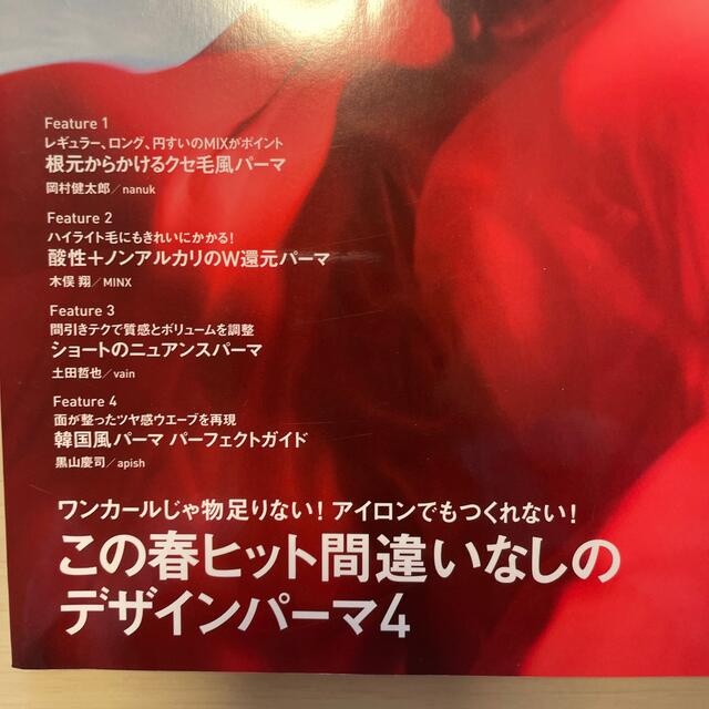 Shinbiyo (シンビヨウ) 2021年 04月号 エンタメ/ホビーの雑誌(美容)の商品写真