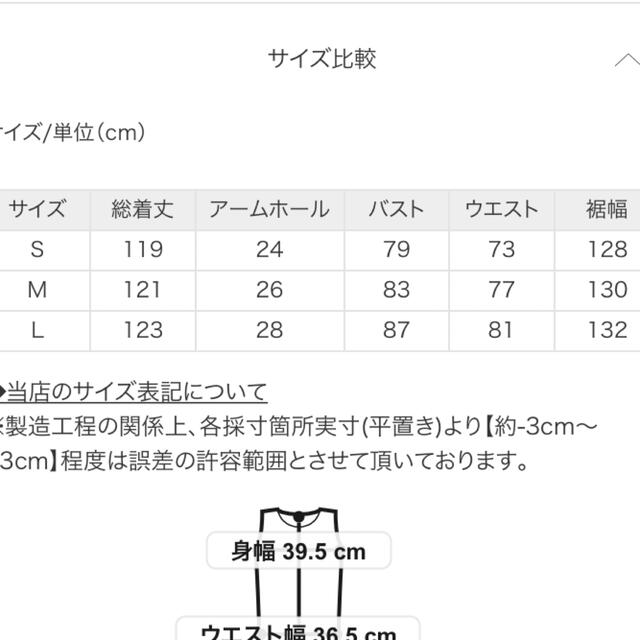 titivate 紗栄子コラボ　ボリュームティアードキャミソールワンピース 4