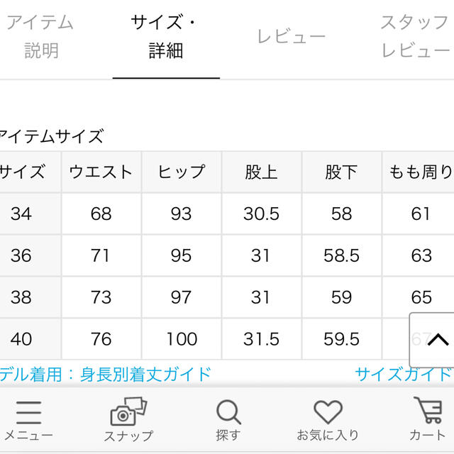 L'Appartement DEUXIEME CLASSE(アパルトモンドゥーズィエムクラス)のL'Appartement  Americana Chino Pants レディースのパンツ(カジュアルパンツ)の商品写真