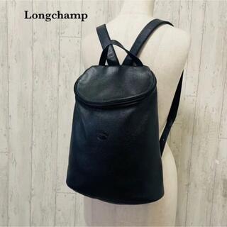 ロンシャン(LONGCHAMP)のロンシャン Longchamp レザー ロゴ型押し リュック バックパック 黒(リュック/バックパック)