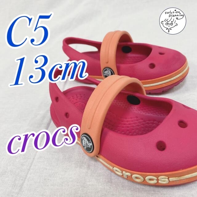 crocs(クロックス)の【crocs】ローズピンク×オレンジ♪女の子にピッタリ♡クロッグ♡ キッズ/ベビー/マタニティのベビー靴/シューズ(~14cm)(サンダル)の商品写真