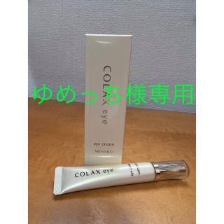 メナード アイクリーム / 目元美容液の通販 43点 | MENARDのコスメ ...