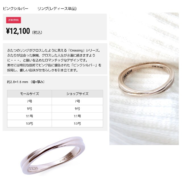 最新の激安 品 ザキッス ピンクゴールド クロスリング K10 9号