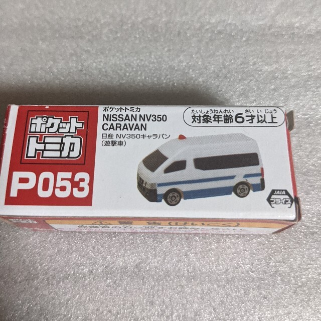 TAITO(タイトー)のポケットトミカ＊NISSAN＊Caravan＊NV350＊遊撃車 エンタメ/ホビーのおもちゃ/ぬいぐるみ(ミニカー)の商品写真