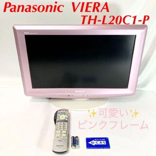 Panasonic VIERA C1 TH-L20C1-P(テレビ)