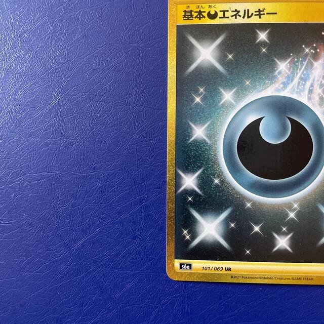 ポケモンカード　基本悪エネルギー UR 101/069