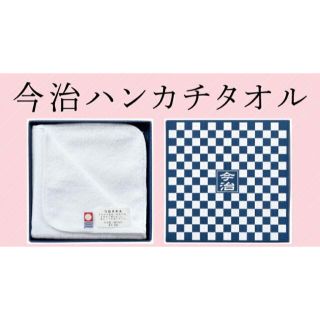 イマバリタオル(今治タオル)の[新品]今治ハンカチタオル　白　一枚(タオル/バス用品)