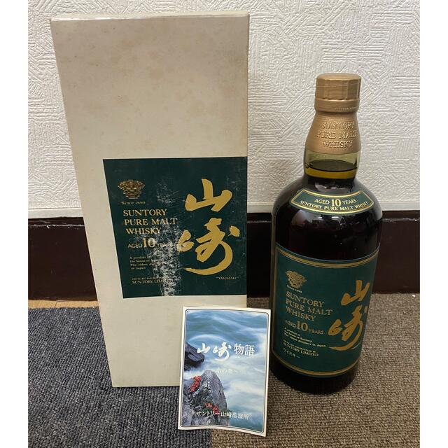 割引購入 サントリー ウイスキー 山崎10年 グリーンラベル