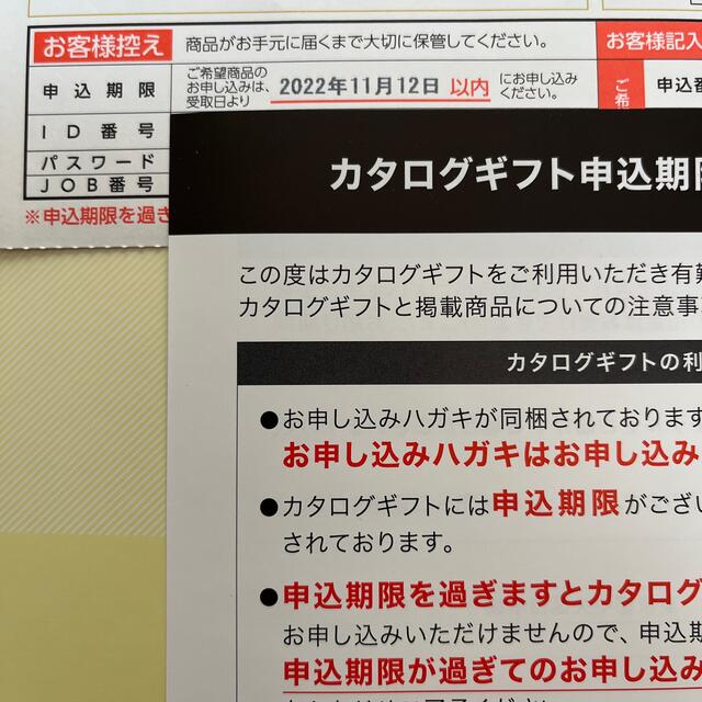 リンベル株式会社　カタログギフト　47クラブ 食品/飲料/酒の食品/飲料/酒 その他(その他)の商品写真