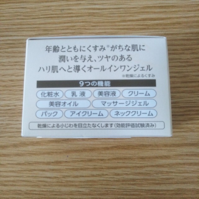 キューサイ コラリッチEX ブライトニングリフトジェルクリーム 55g コスメ/美容のスキンケア/基礎化粧品(オールインワン化粧品)の商品写真