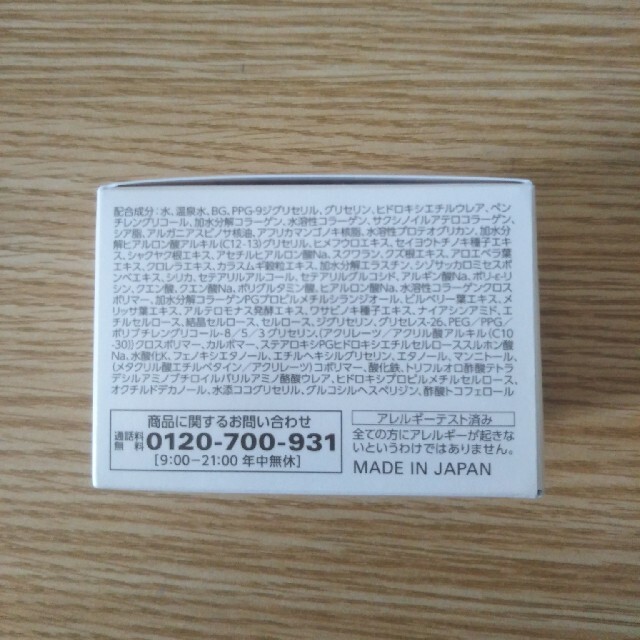 キューサイ コラリッチEX ブライトニングリフトジェルクリーム 55g コスメ/美容のスキンケア/基礎化粧品(オールインワン化粧品)の商品写真