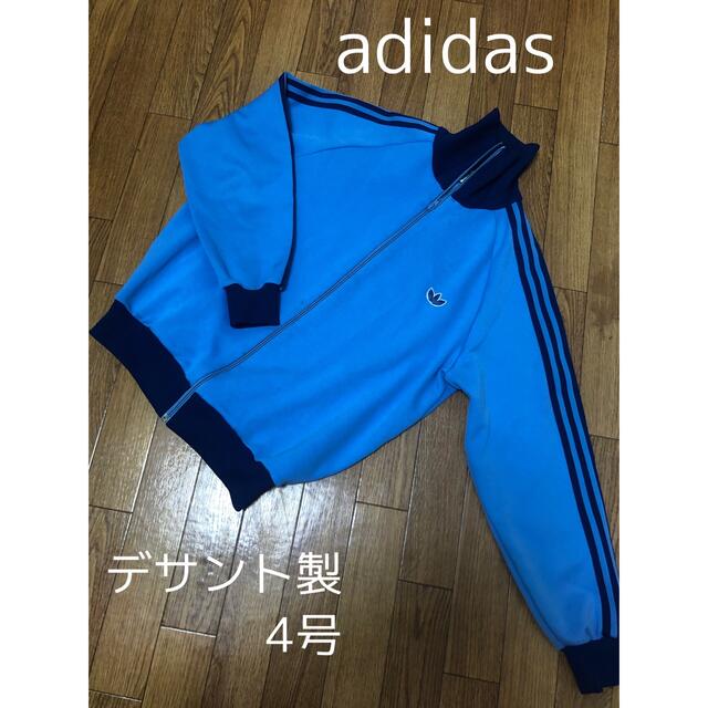 adidas(アディダス)のさかな様専用　70/80年代　adidas ヴィンテージ デサント製 メンズのトップス(ジャージ)の商品写真